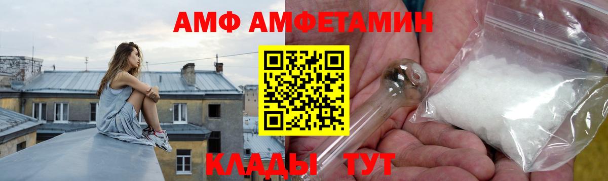 Амфетамин  Вход с VPN  Котлас  АМФ 97% 