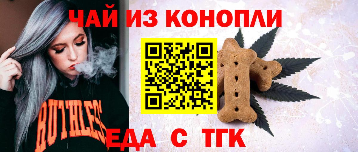 Canna-Cookies конопля Котлас