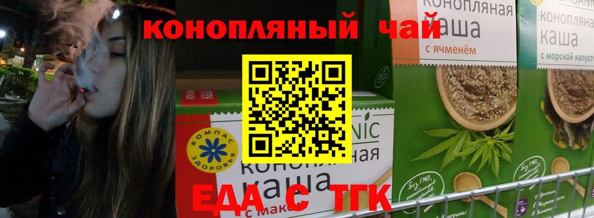 Котлас  Еда ТГК конопля  Вход с VPN 
