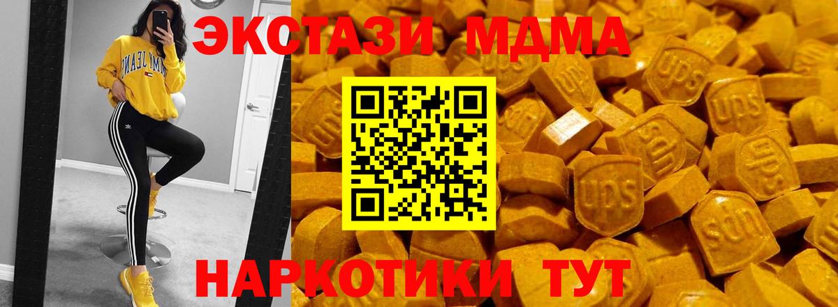 ЭКСТАЗИ 300 mg Котлас