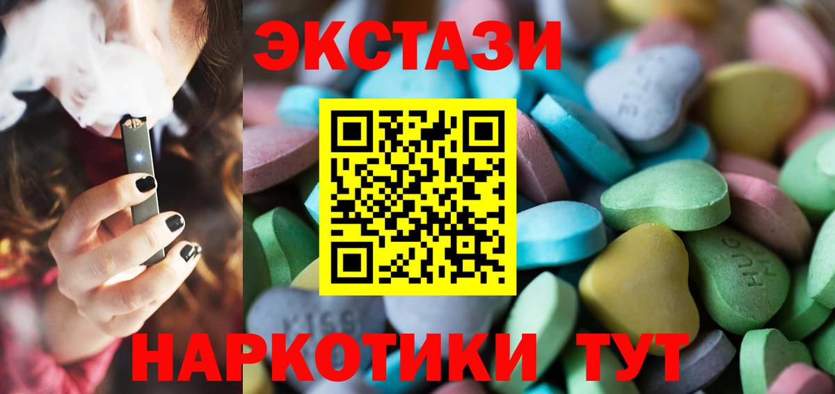 Котлас  ЭКСТАЗИ MDMA  kraken ТОР  Вход с VPN  Ecstasy ешки 