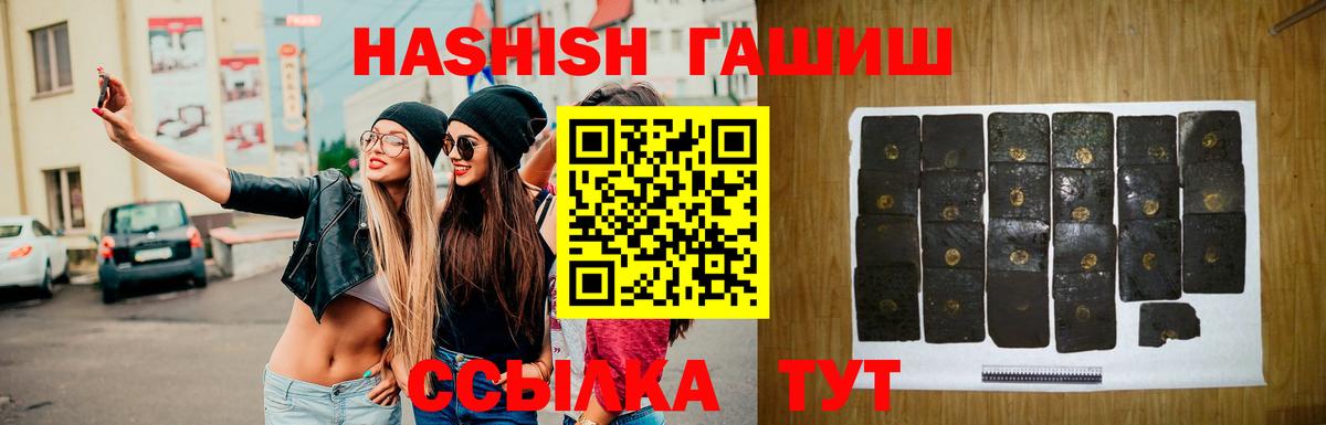ГАШИШ  цены наркотик  Вход с VPN  Котлас  ГАШ хэш 