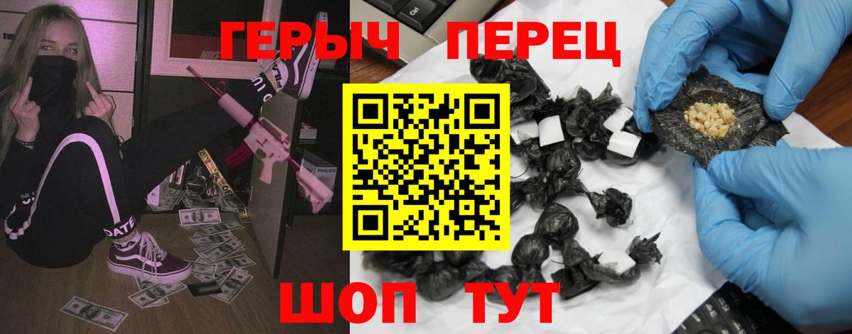 ГЕРОИН Афган  Вход с VPN  Котлас 