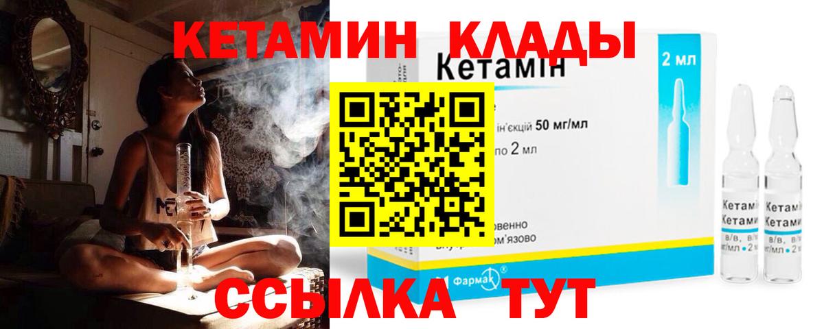 Кетамин VHQ  Вход с VPN  Котлас 