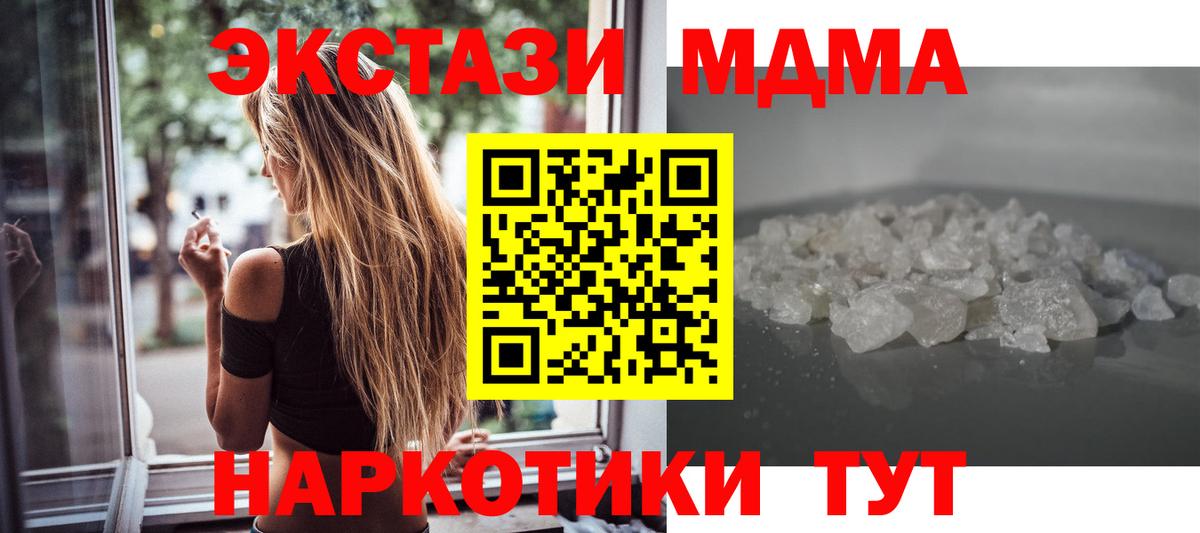 MDMA молли Котлас