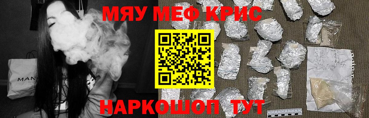 МЕФ mephedrone  Меф VHQ  МЯУ-МЯУ  Вход с VPN  Котлас 