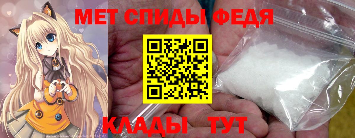МЕТАМФЕТАМИН пудра Котлас