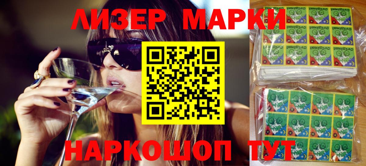 Котлас  Наркотические марки 1500мкг  Марки NBOMe  Вход с VPN 